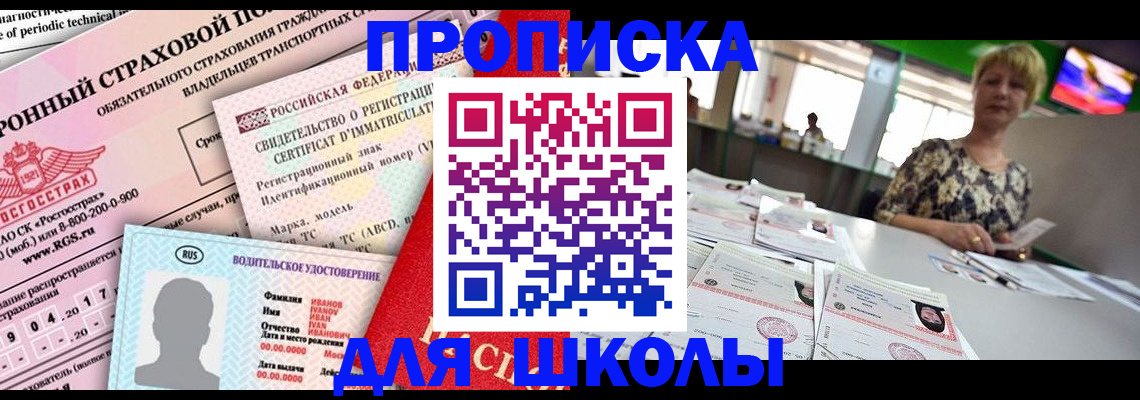 прописка паспорт в Калачинске